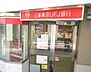 周辺：三菱東京UFJ銀行 888m