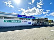 ドラッグヤマザワ高砂店 徒歩15分。 1160m