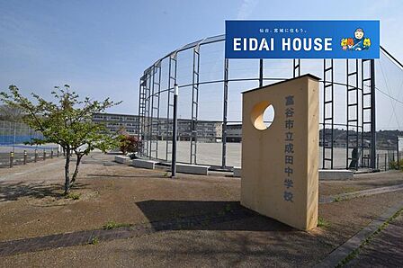 富谷市立成田中学校 徒歩11分。 850m