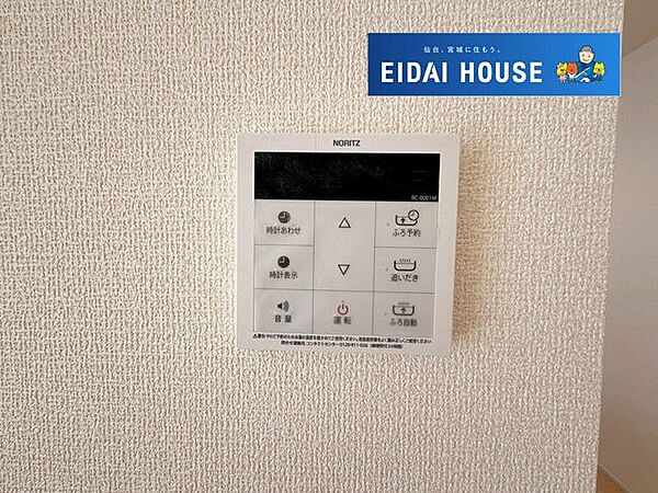 その他を拡大表示