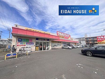 ツルハドラッグ仙台新田店 徒歩16分。 1260m