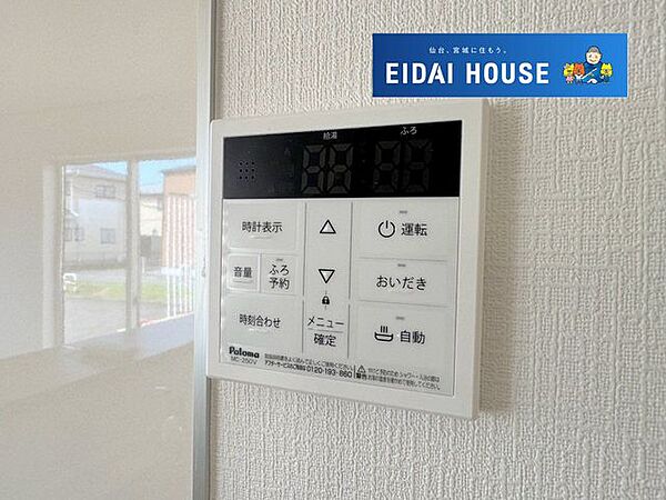 その他を拡大表示