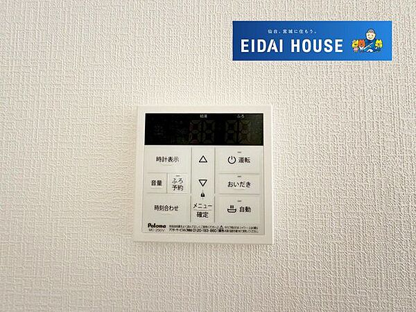 その他を拡大表示