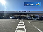 ヤマザワ汐見台店 徒歩14分。 1070m
