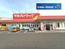 周辺：ツルハドラッグ仙台緑ヶ丘店 徒歩24分。 1860m