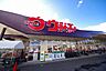 周辺：ウジエスーパー中山店 徒歩11分。 850m