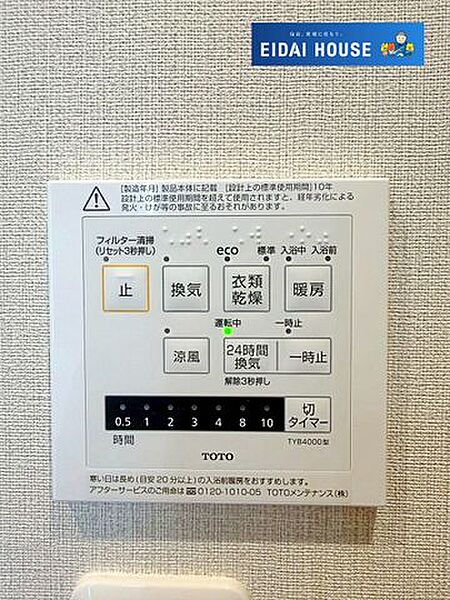 その他を拡大表示