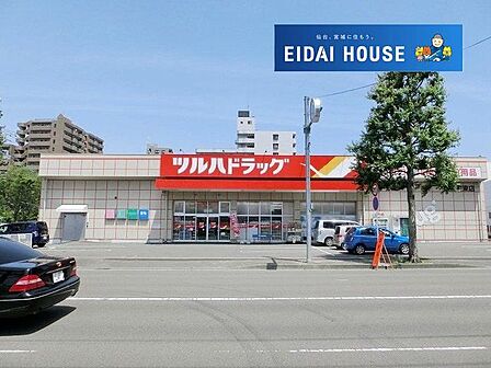 ツルハドラッグ大和町東店 徒歩8分。 590m