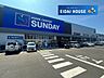 周辺：サンデー仙台卸町店 徒歩13分。 1010m