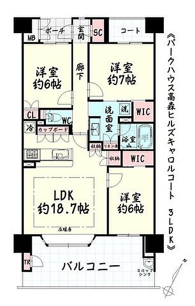 間取りを拡大表示