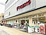 周辺：ココカラファイン新町店