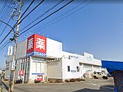 ウエルシア八王子川口店まで1ｋｍ（車で3分）
