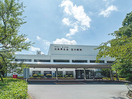 公益財団法人日産厚生会玉川病院 距離:1,559m