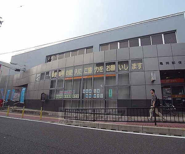 画像3:亀岡郵便局まで400m 土日も開いているゆうゆう窓口のある郵便局です。