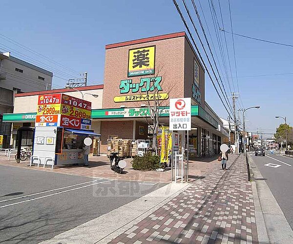 周辺：ダックス下京五条店まで164m 丹波口のスーパーマツモトの向いにあるドラッグストア。
