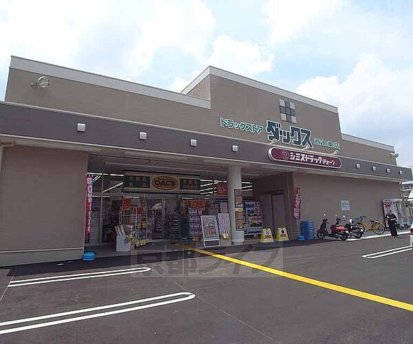 画像30:ダックス下京西七条店まで36m 佐井七条の交差点を北に上がって西側にございます。