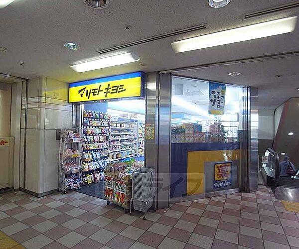 画像28:マツモトキヨシ ミュー阪急桂店まで800m 駅ナカのドラッグストア。日用品から化粧品まで幅広い品揃え