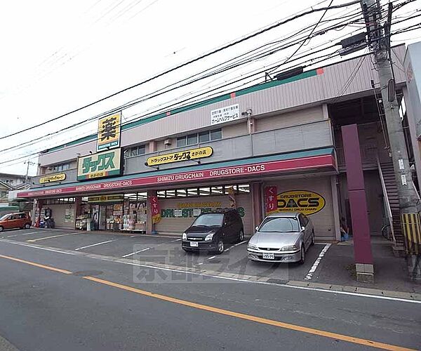 画像12:ダックス さがの店まで127m 丸太町山越北すぐです。近くにスーパー、酒屋もございます。