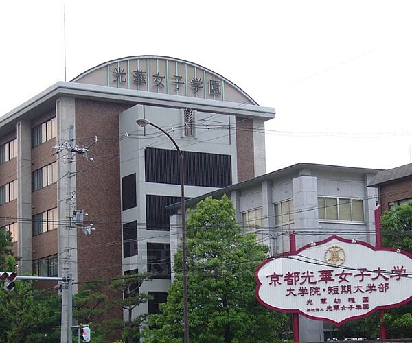 画像24:京都光華女子大学短期大学部まで630m