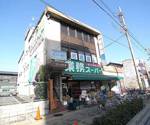 画像30:業務スーパー　九条店まで160m 全国にある業務スーパー。営業時間は9：00 19：30