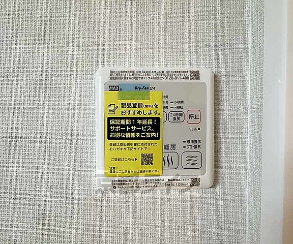設備