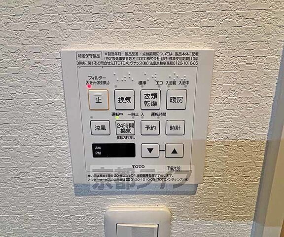 設備