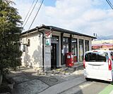 和邇郵便局まで417m