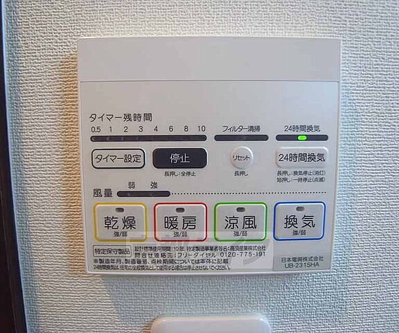 設備