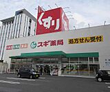スギ薬局 瀬田東店まで267m