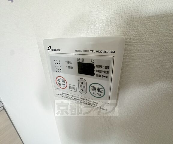 設備