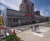スギ薬局 西大路店まで500m 西大路通りに面しております。西大路八条の北側です。