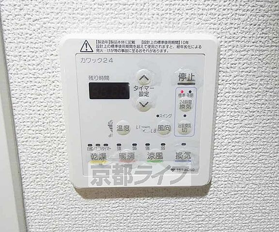 設備