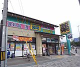 ひかり御薗橋店まで700m