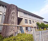 京都精華大学まで1800m