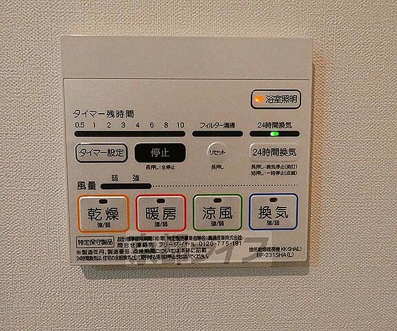 設備