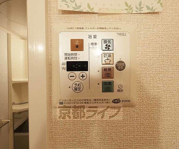 設備