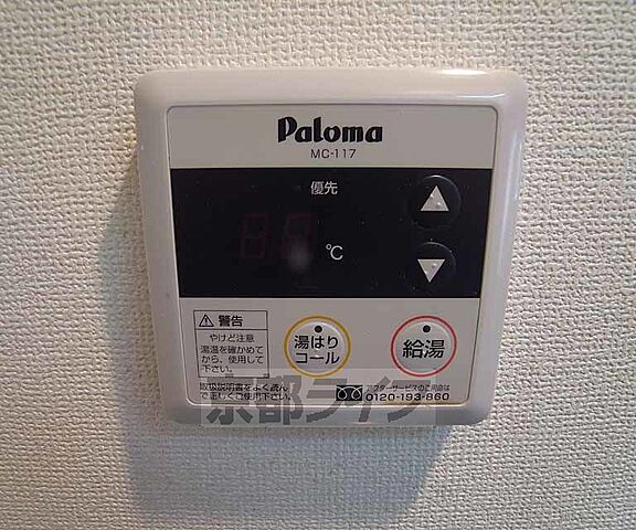 設備