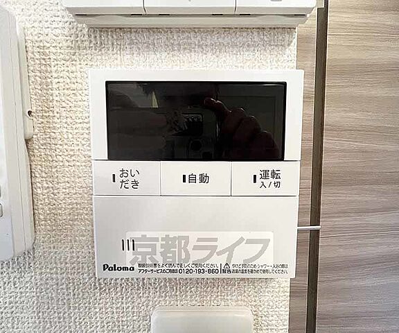 設備