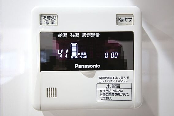 キッチンからボ...