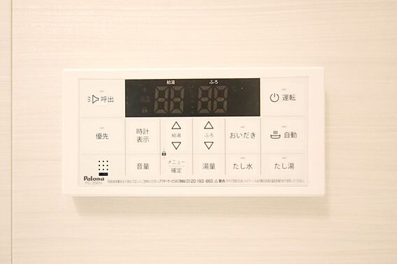 キッチンからボ...
