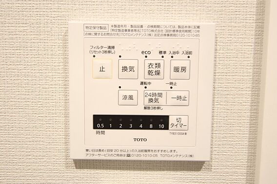 浴室暖房乾燥機...