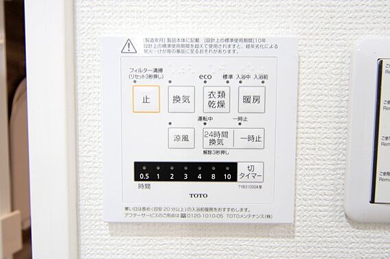 浴室暖房乾燥機...