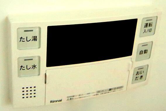 足し湯や追い焚...
