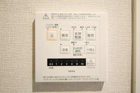 浴室暖房乾燥機...