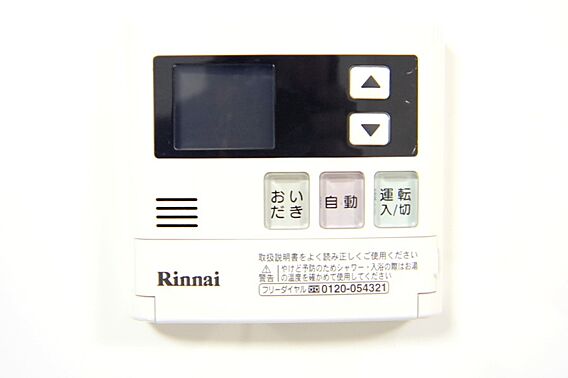 キッチンからボ...
