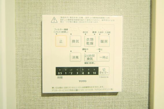 浴室暖房乾燥機...
