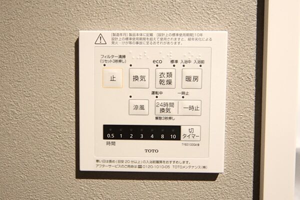 設備