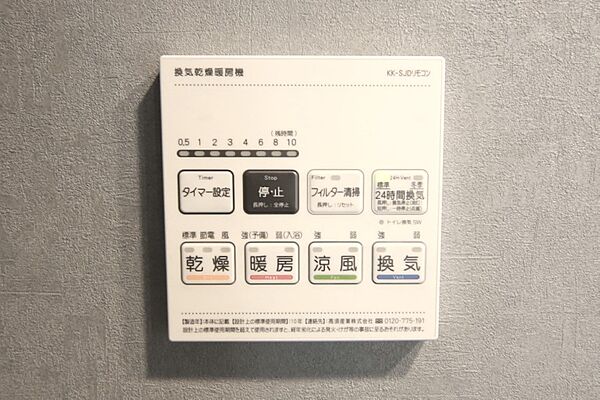 設備を拡大表示
