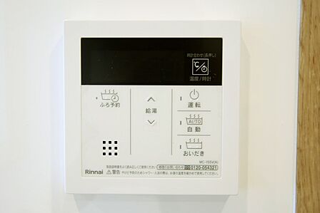 キッチンからボタン一つで、お湯張り追焚ができますね。