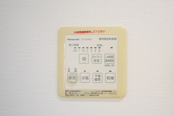 設備を拡大表示